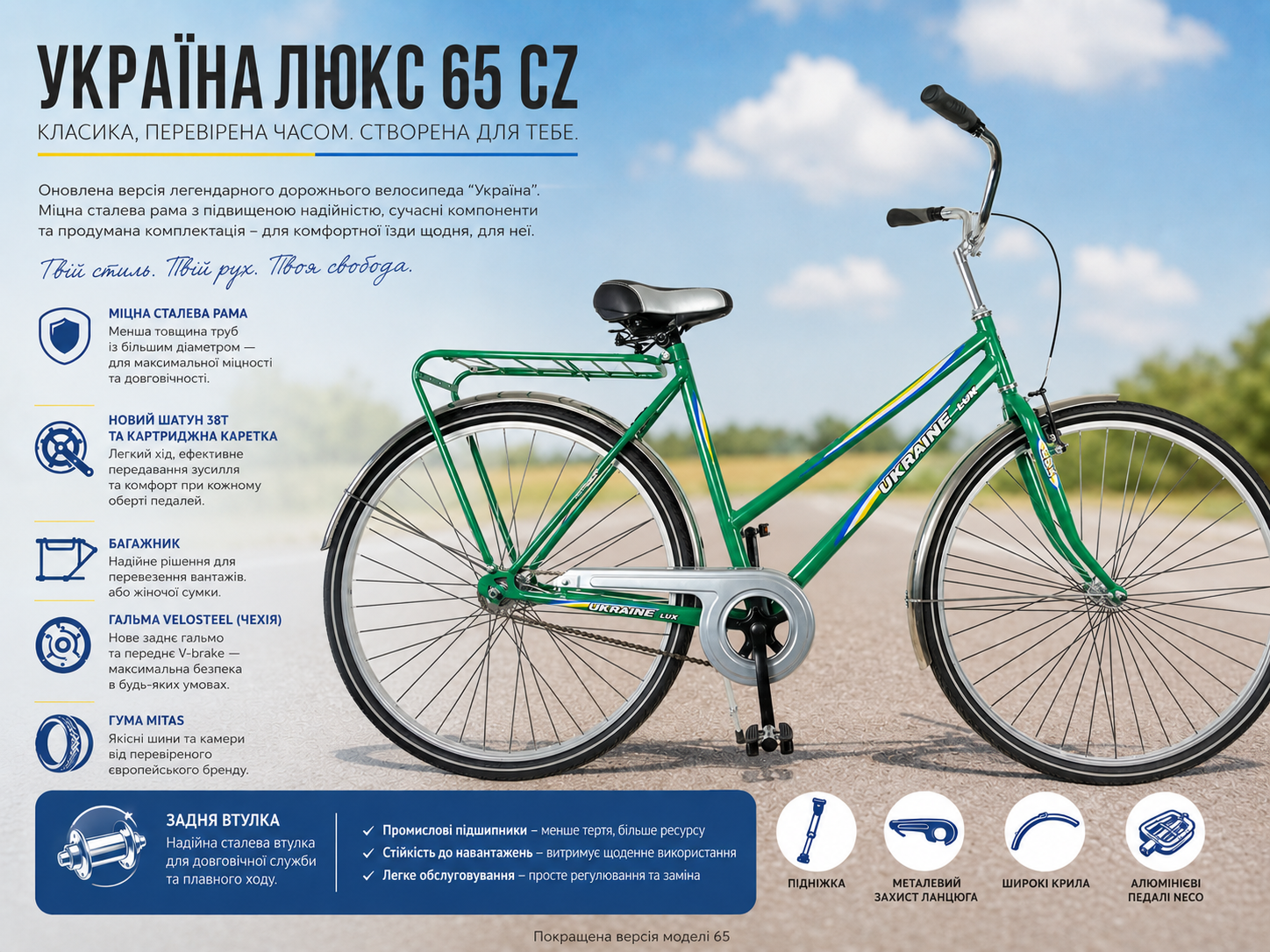велосипед-україна-lux-65-cz-жіночий